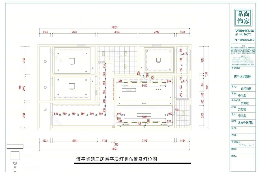 
博平华姐自建房改造方案 -4