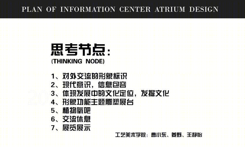 辽宁经济职业技术学院信息大厦中庭设计 | 展现文化与价值传承-35