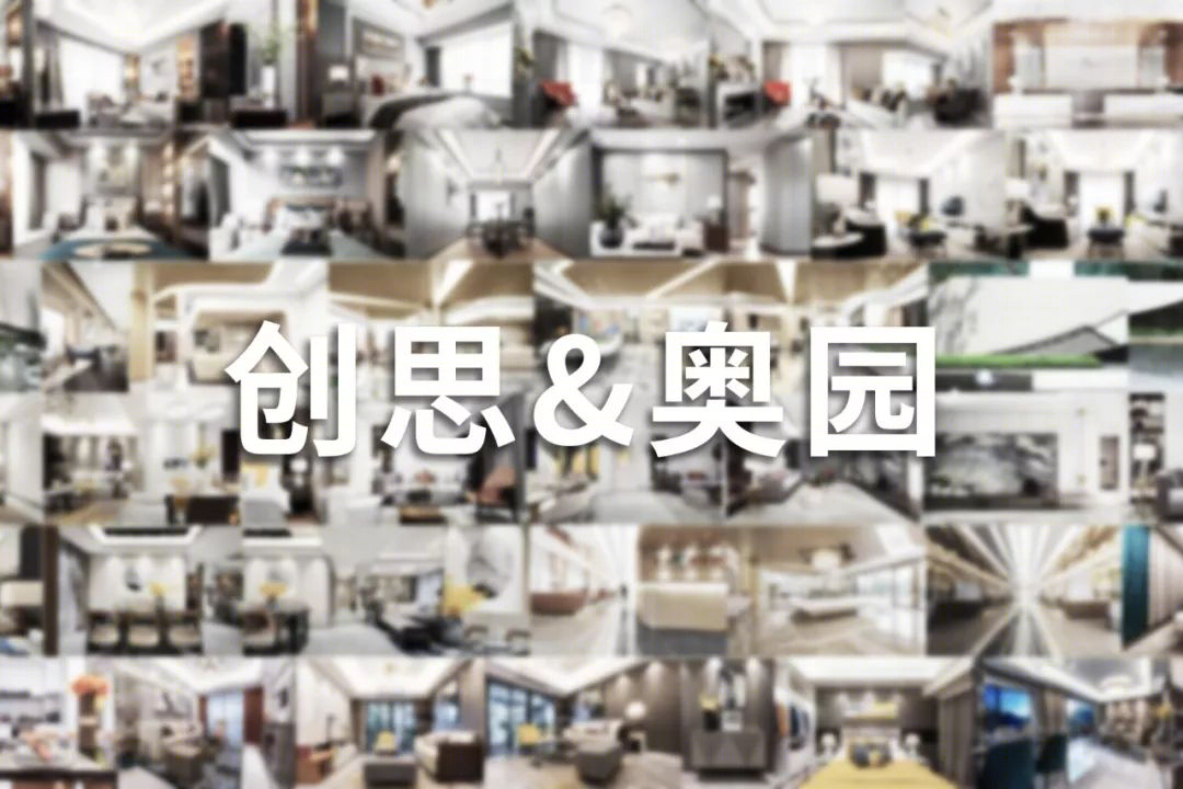 创思联合奥园,实现设计到场景体验的转换-8