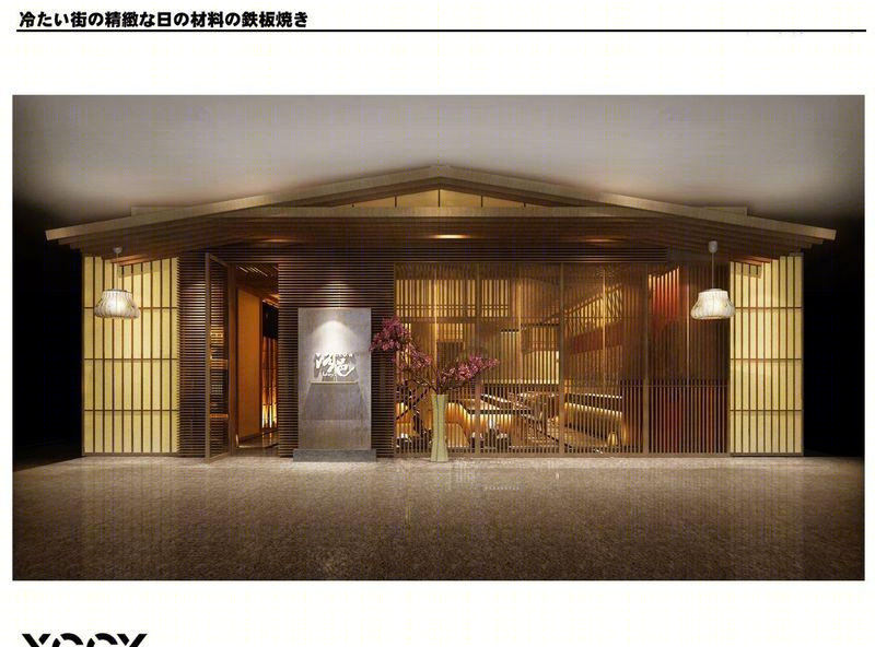 日式餐厅-1