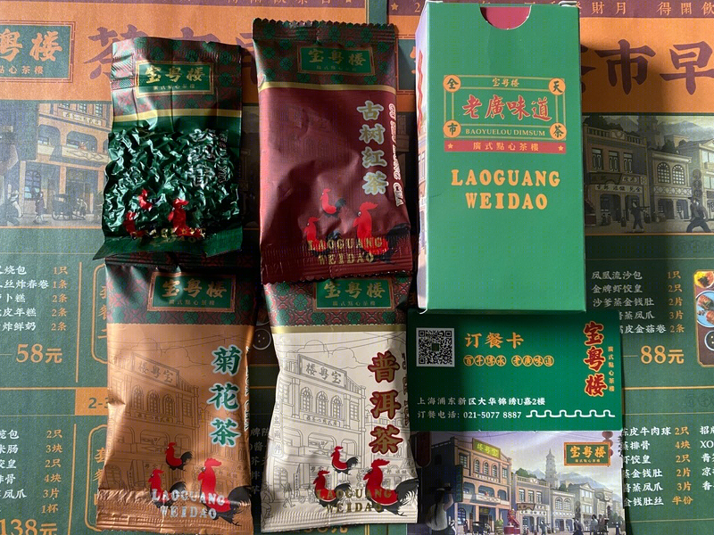 上海宝粤楼广式点心茶楼餐饮全案策划设计（品牌设计+空间设计）-44