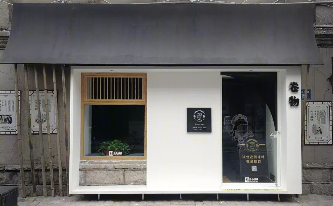 地域色彩浓烈的连云港卷物店-24