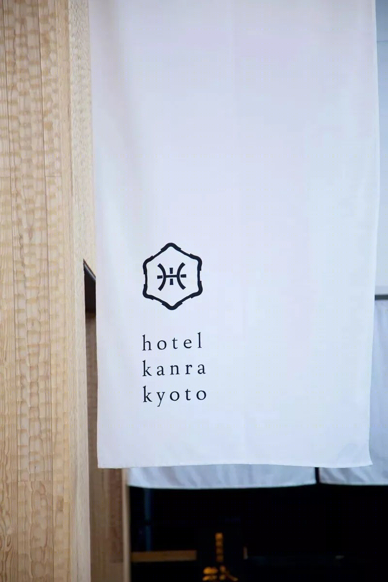 京都 Kanra 酒店 | 传统与现代的完美融合-84