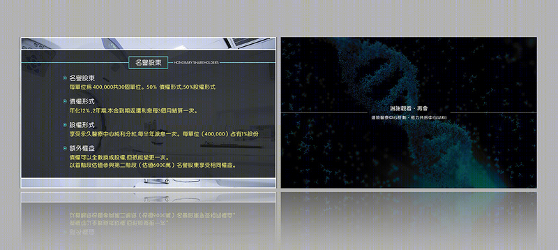 磁力共振中心-3