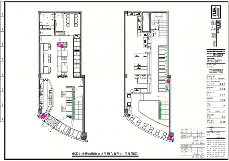 军力烧烤瀚海海尚店丨温圣长设计团队-31