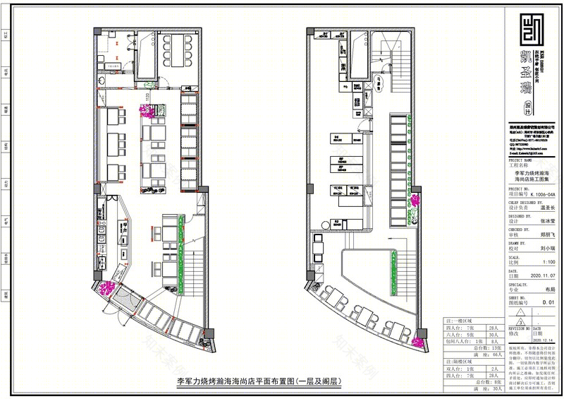 军力烧烤瀚海海尚店丨温圣长设计团队-31