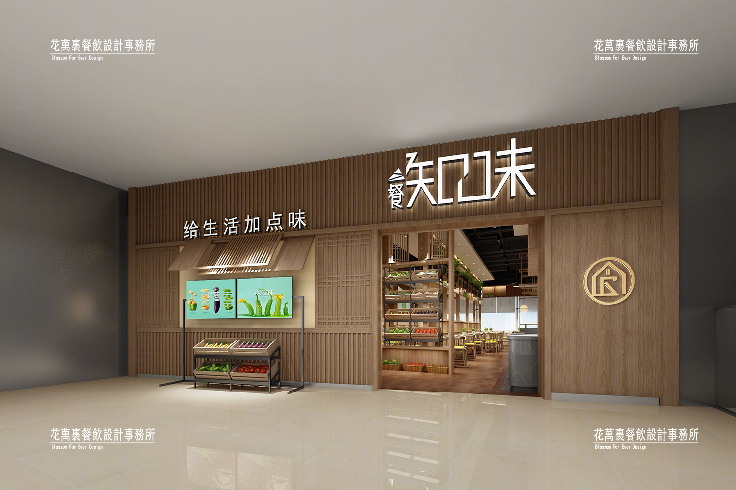 花万里餐饮设计-三餐知味案例赏析                     -0