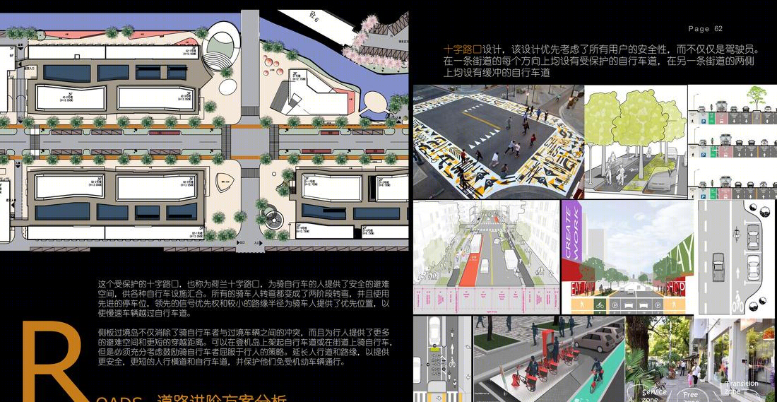 无锡青春假日商业街改造项目-2