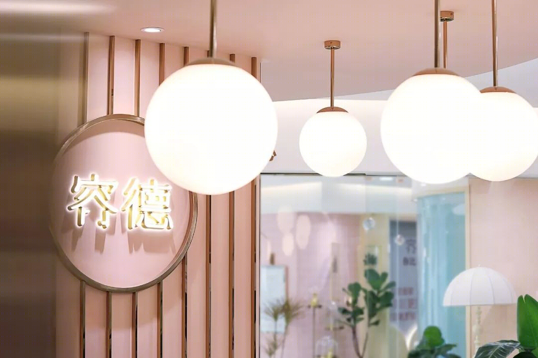 容德医馆丨中国成都-27