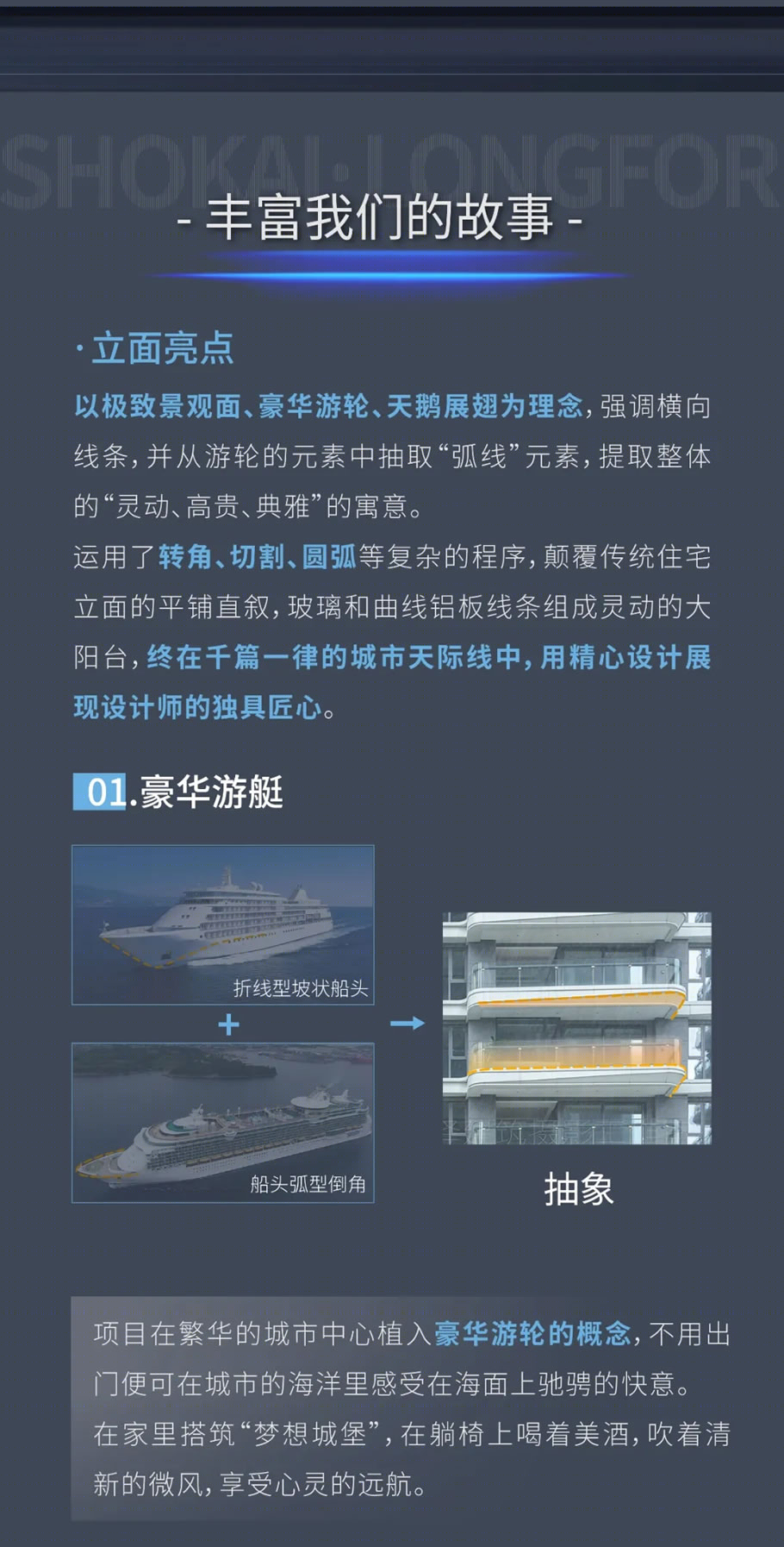首开·龙湖广州天奕丨中国广州丨HZS 滙张思第一事业部-26