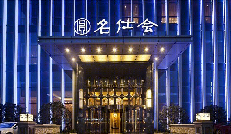 万达名仕会-3