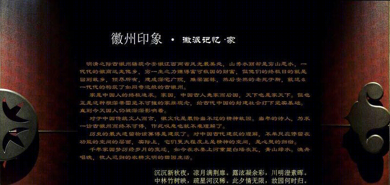江西水墨上河概念方案-11
