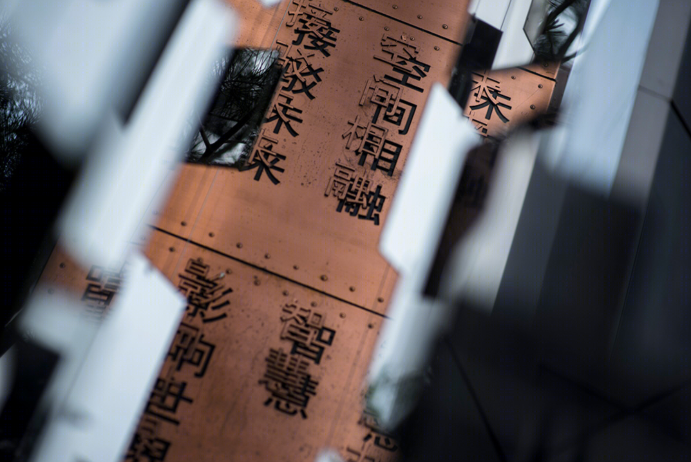 北京华润未来城市示范区景观-13