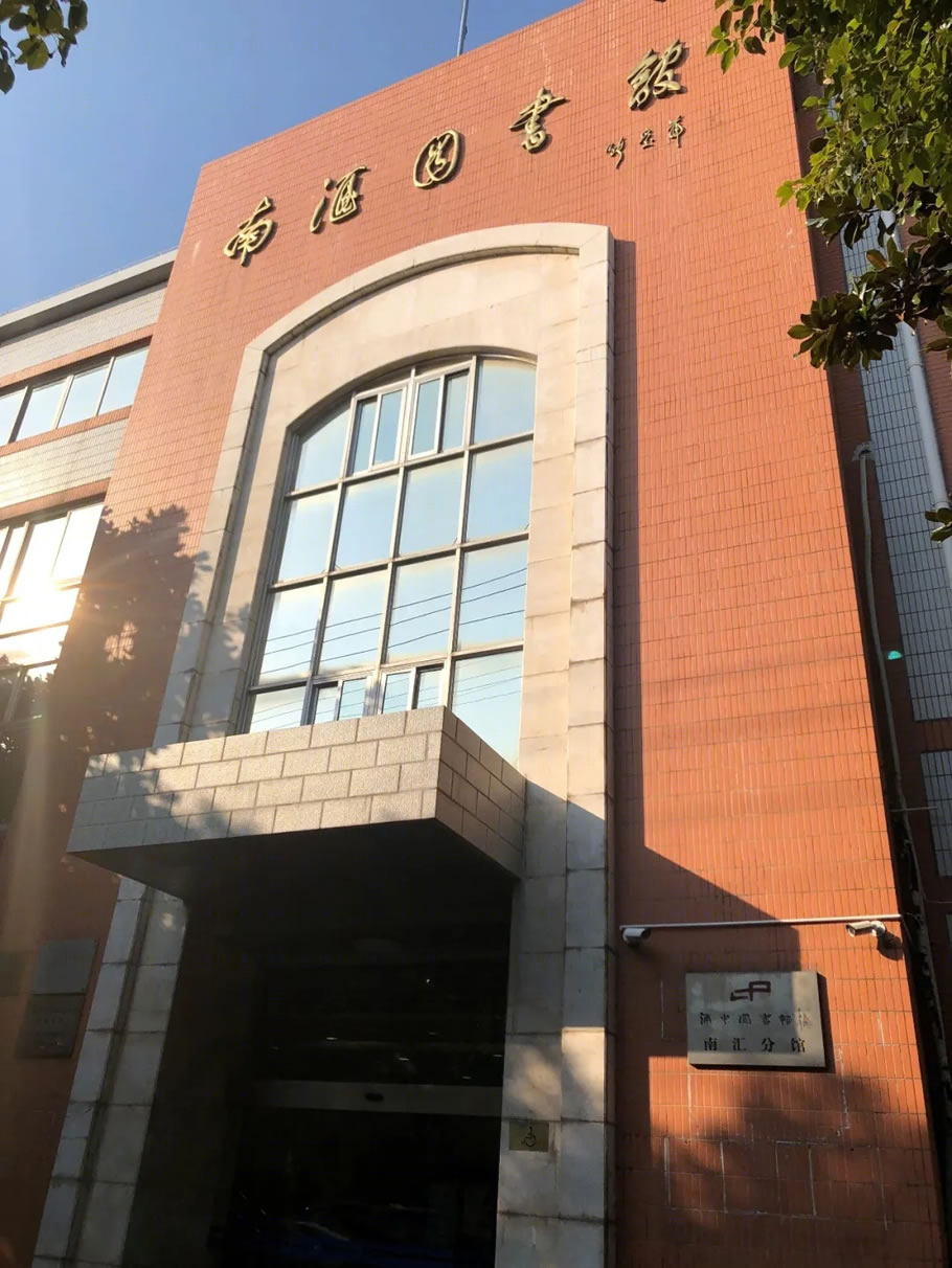 浦东新区惠南镇南汇图书馆改建工程丨中国上海丨建筑分公司建筑三所-11