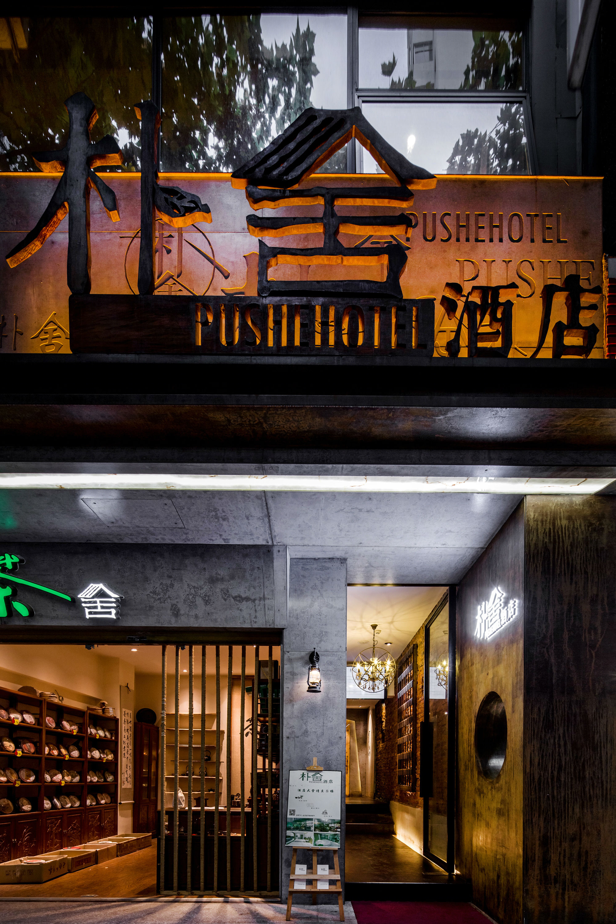 归本主义酒店-40