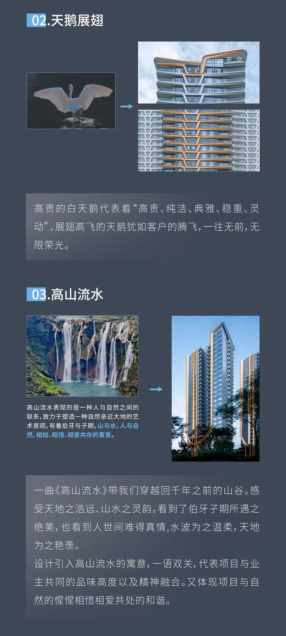 首开·龙湖广州天奕丨中国广州丨HZS 滙张思第一事业部-27