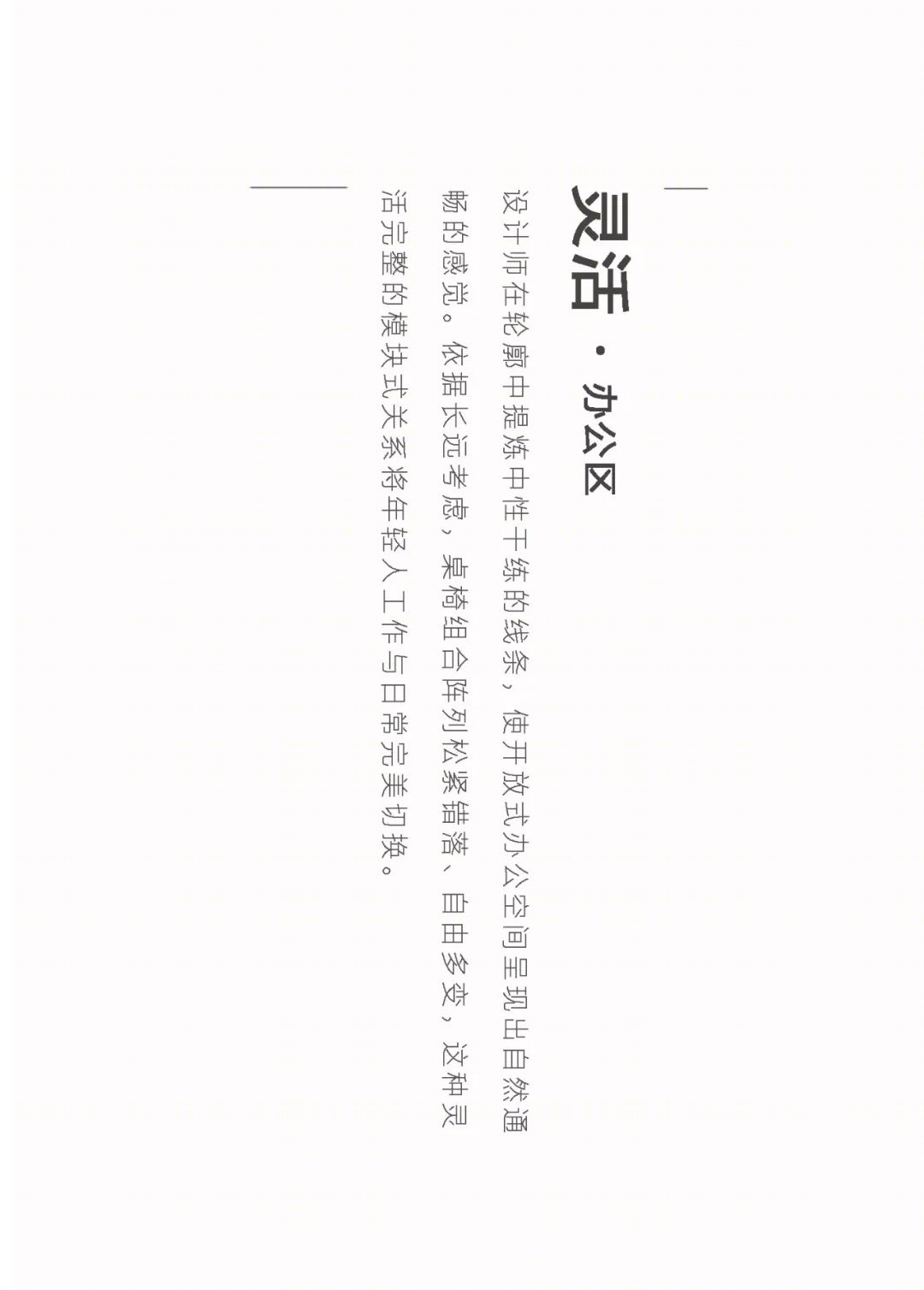 深圳中海·慧智大厦 | 秩序统一、开放多元的办公环境-25
