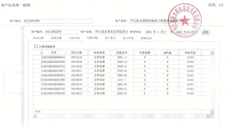 湖南平江县供水枢纽工程丨中国南平丨湖南省建筑设计院集团股份有限公司-18