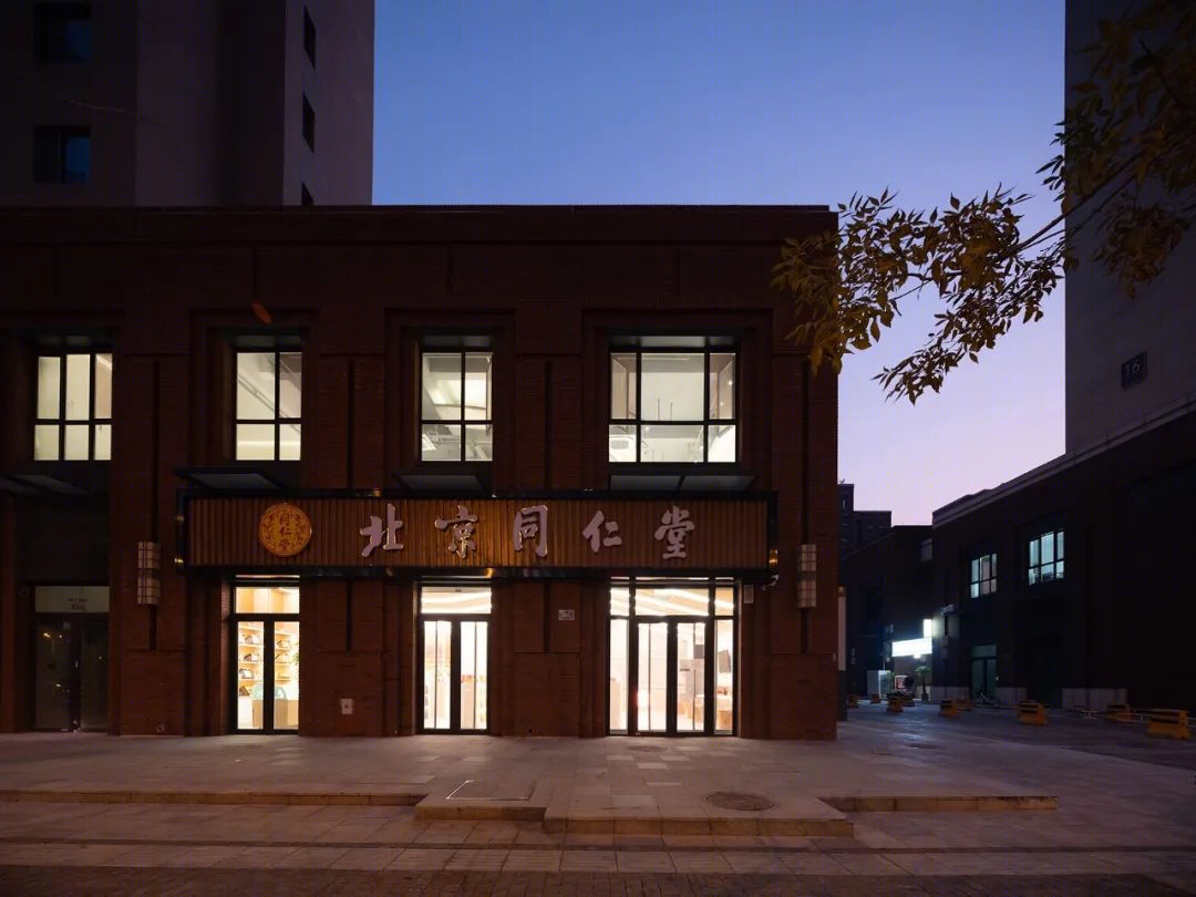 北京同仁堂(八大里店)丨中国天津丨易观(香港)设计事务所-6