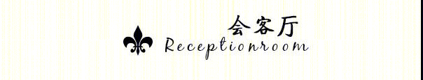 美式自然情怀，营造温馨家居环境-5