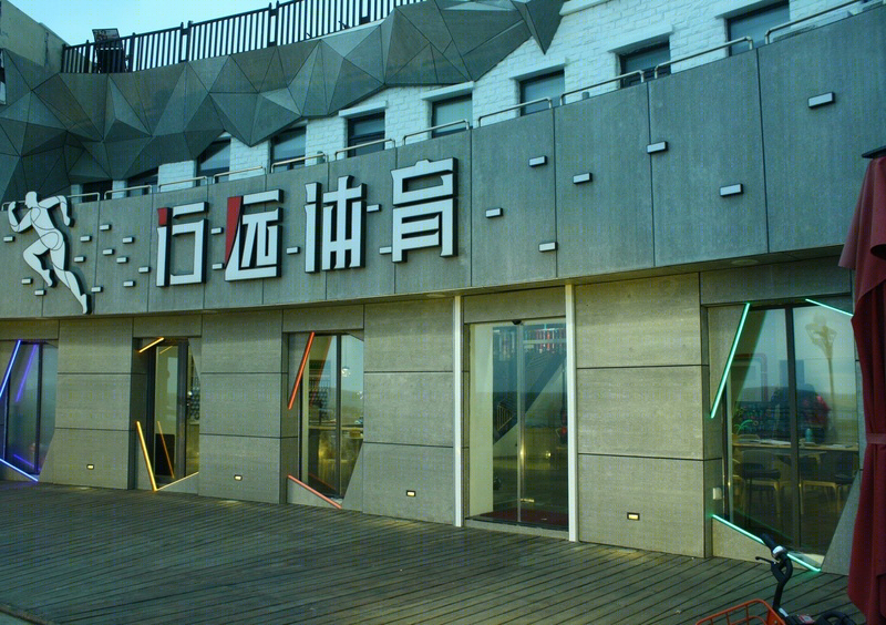行远体育-20