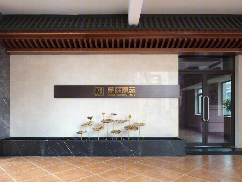 楚庭秦苑餐厅-16