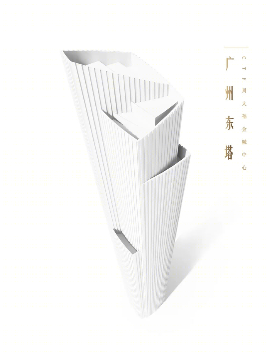 广州东塔(周大福金融中心)丨中国广州丨泰国P Landscape,广州普邦园林股份有限公司-61