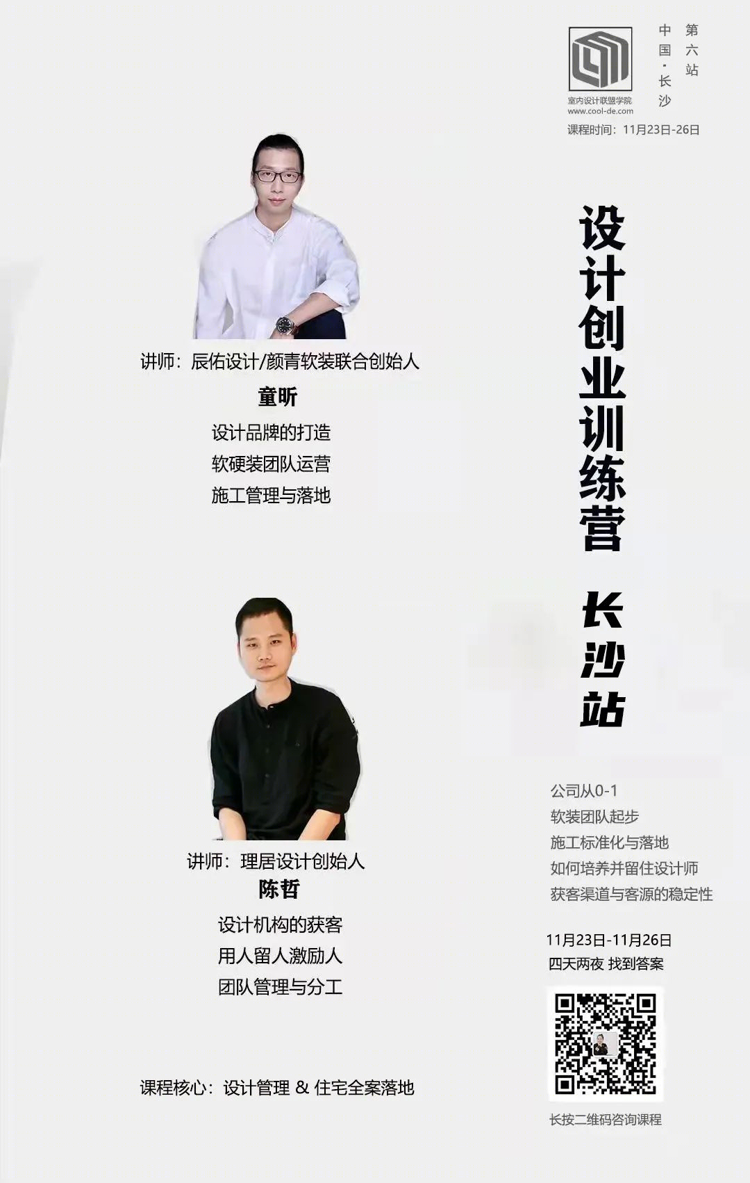 柔美自然 · 130㎡极简木质家居设计丨中国汕头丨宅这里设计-46