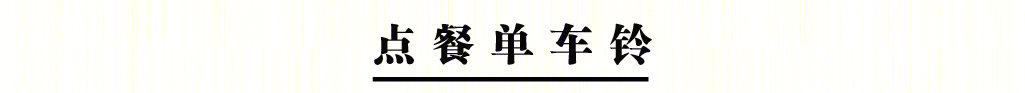 永久自行车咖啡馆-43