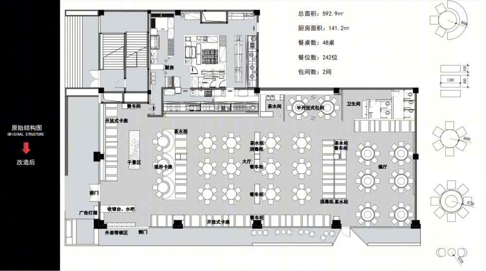 点遇见·新派叹茶丨中国佛山丨EJANE DESIGN-20