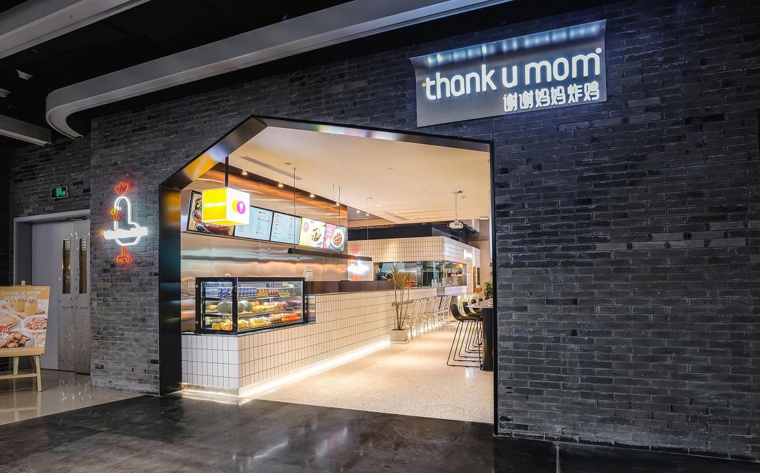 杭州 THANK U MOM 旗舰店 | 非油炸炸鸡的时尚空间设计-6