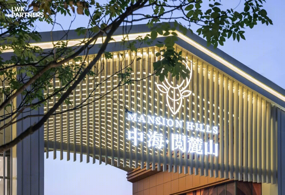 长春中海阅麓山丨中国长春丨朗道国际设计-37