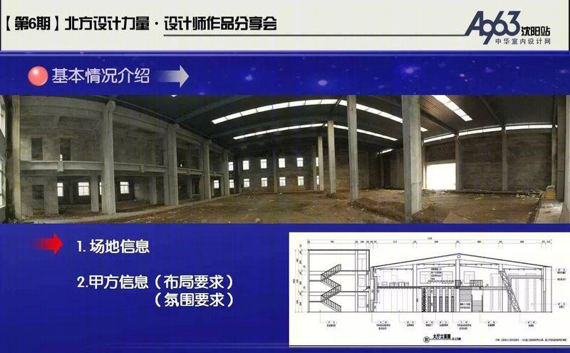 曹小东工作室项目案例解析 | 设计思维与价值的分享-38