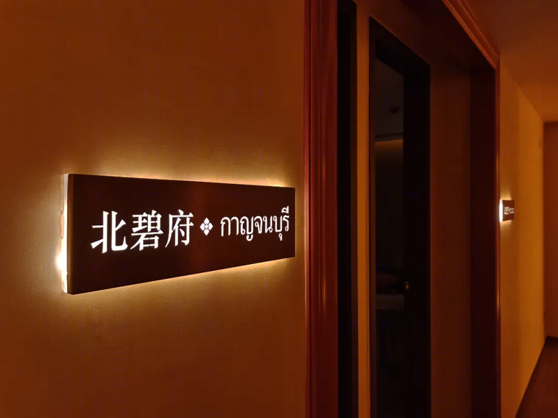泰逅·SPA(麻涌店)丨中国东莞丨巨石设计集团-17