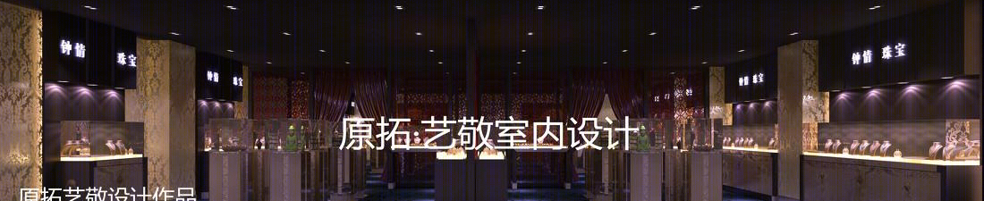 
珠宝会所 -3