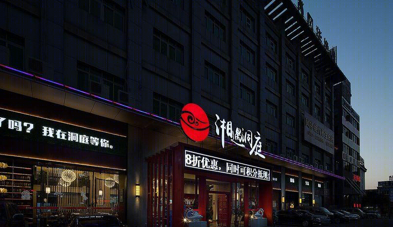 湖湘风情，洞庭餐饮空间艺术呈现-10