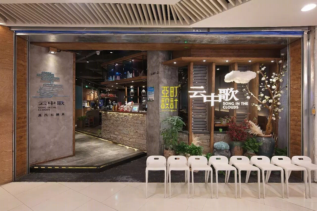 云中歌餐厅 | 廖雨帆的别样设计-17