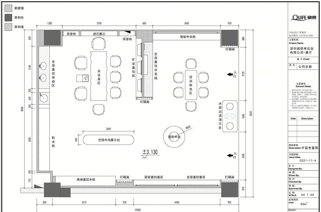 深圳泉来龙岗 2021 展厅丨中国深圳丨中良装饰（深圳）设计工程有限公司-0