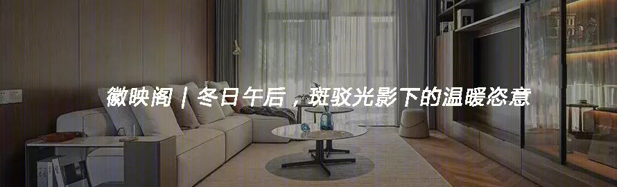 空间关系与生活情感的融合丨中国合肥丨1890设计-118