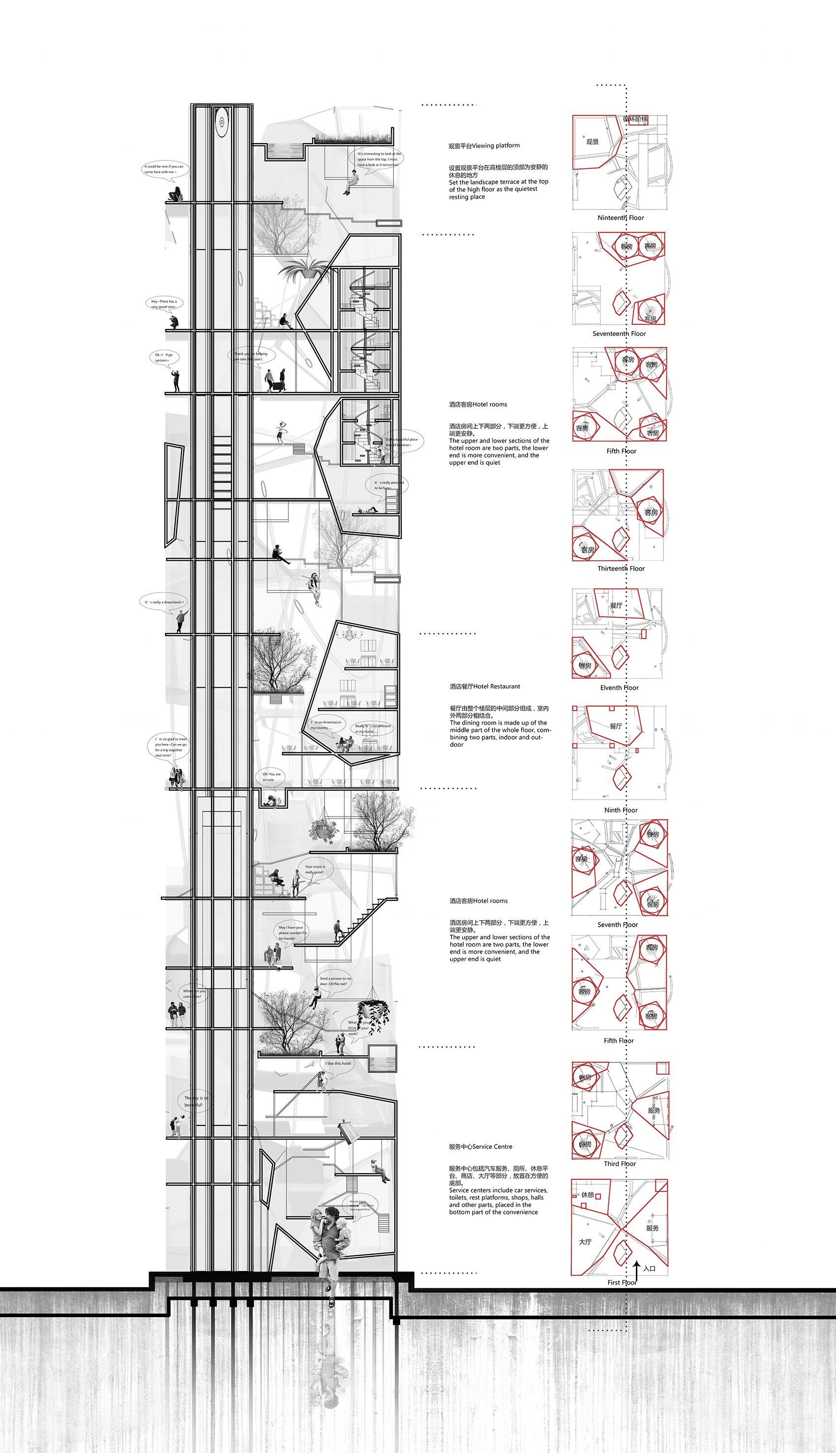 河北工业大学建筑学四年级高层设计展-120