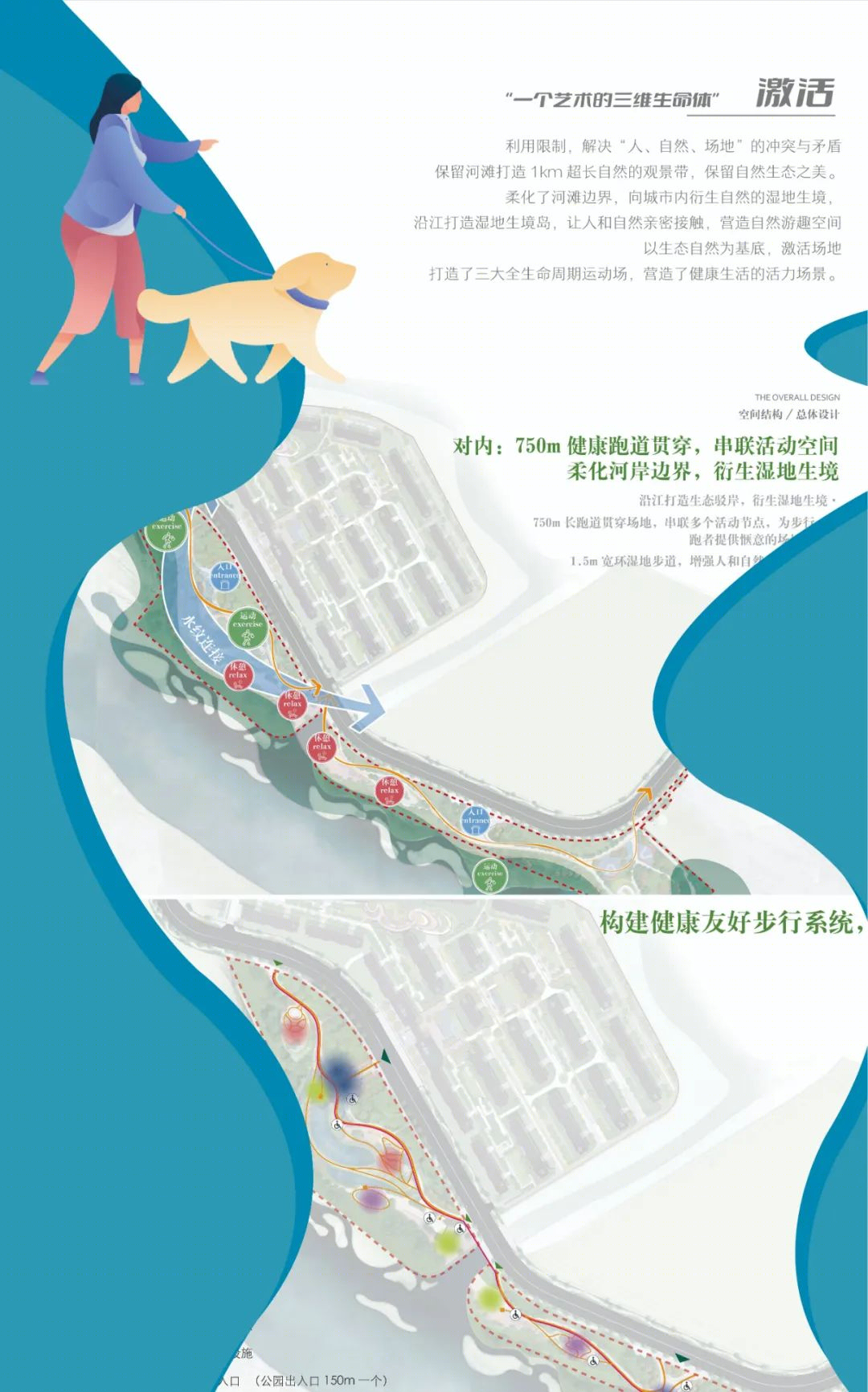 华润置地·江城九里市政湿地公园(一期)丨中国成都丨基准方中成都景观规划设计公司-7