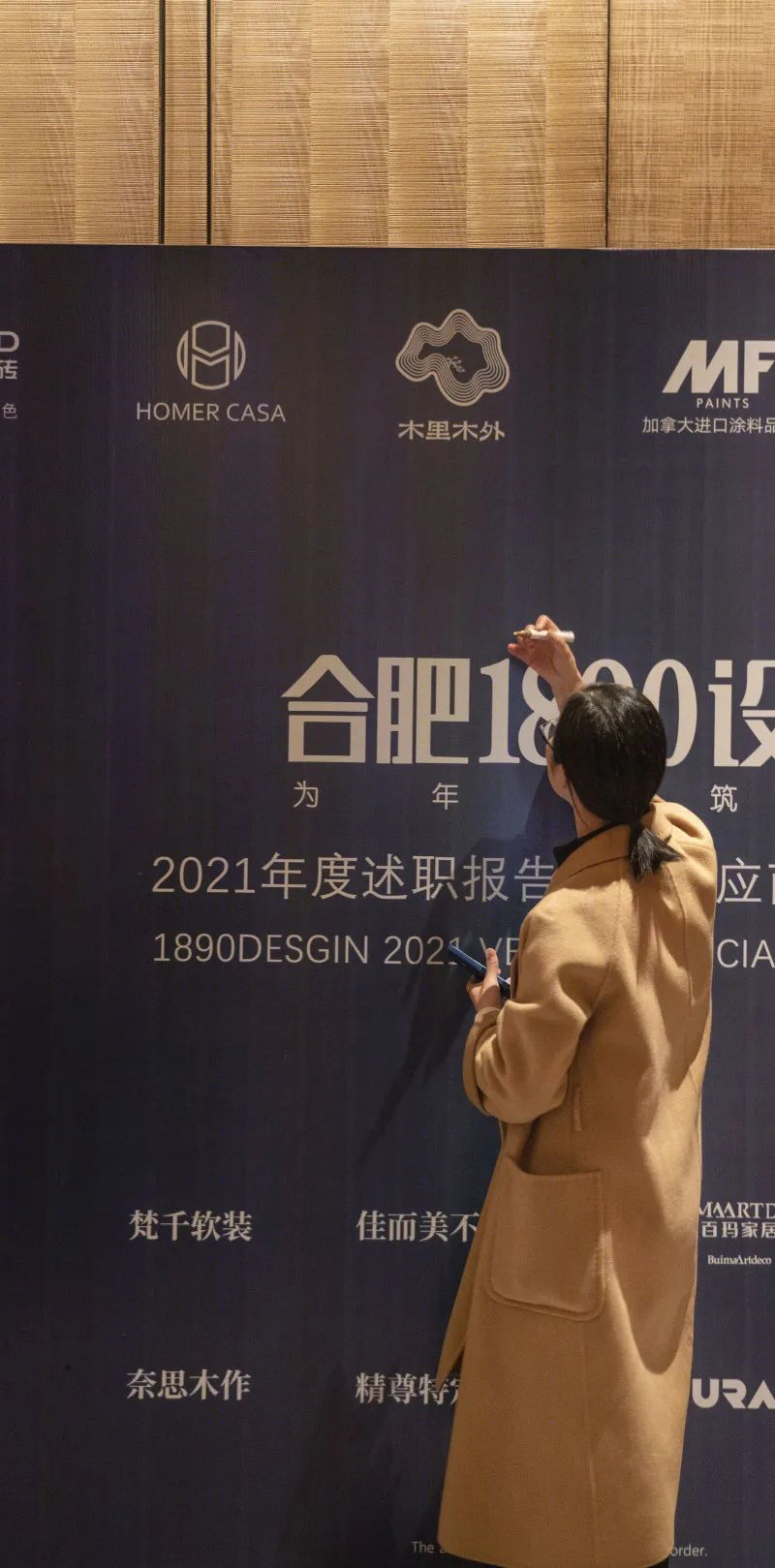 1890 设计答谢晚宴丨中国合肥-35