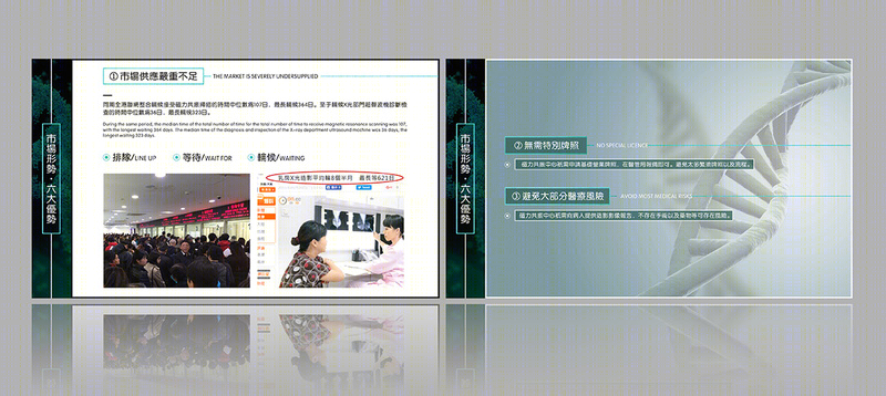 磁力共振中心-6