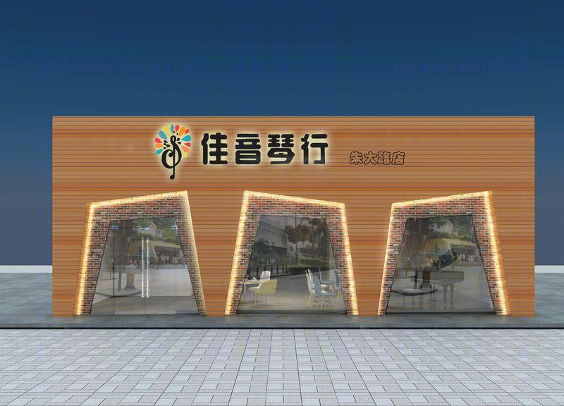 佳音琴行-2