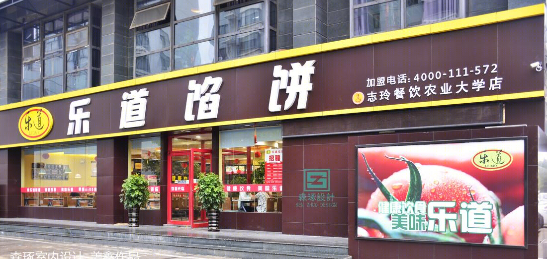 青岛中式快餐-0