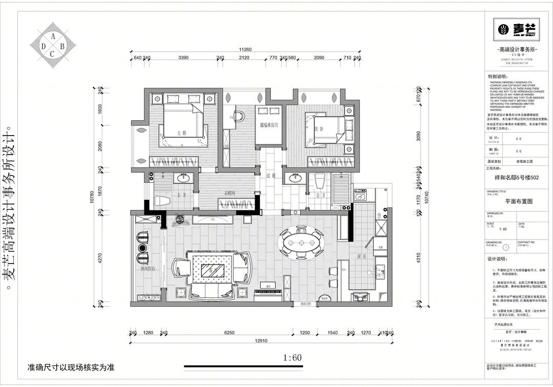 祥和名邸 125㎡现代轻奢，品质生活新主张-19
