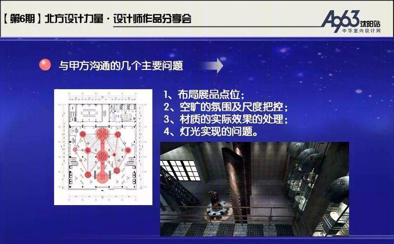 曹小东工作室项目案例解析 | 设计思维与价值的分享-39