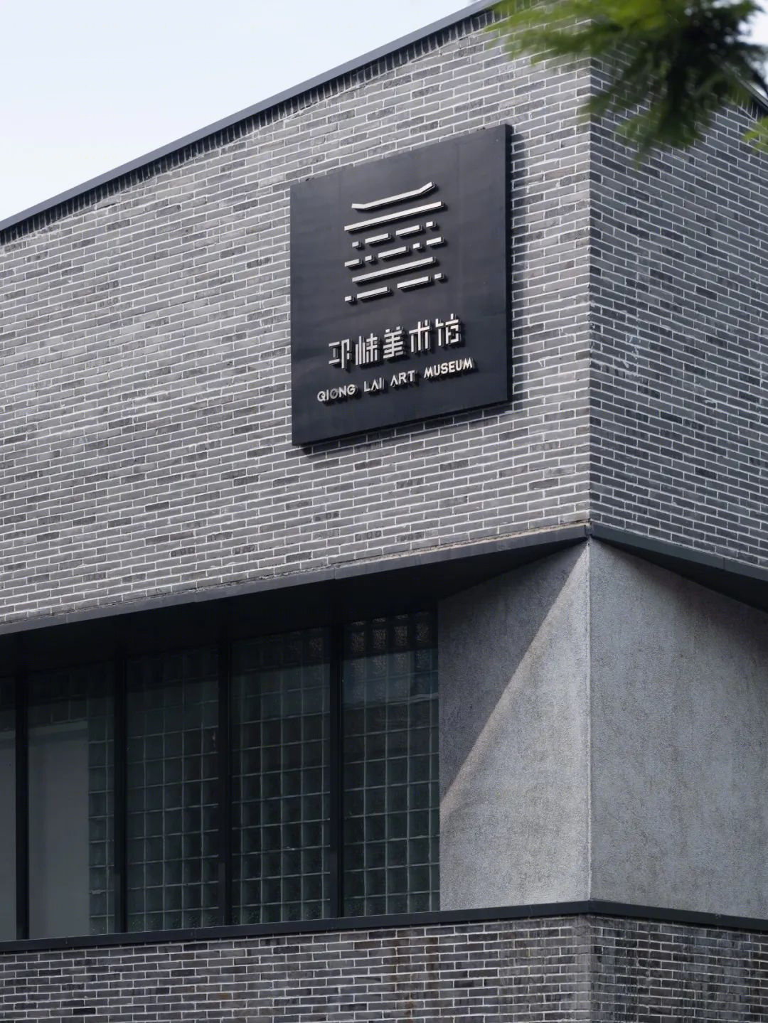 邛崃市美术馆丨中国成都丨REL建筑事务所-24