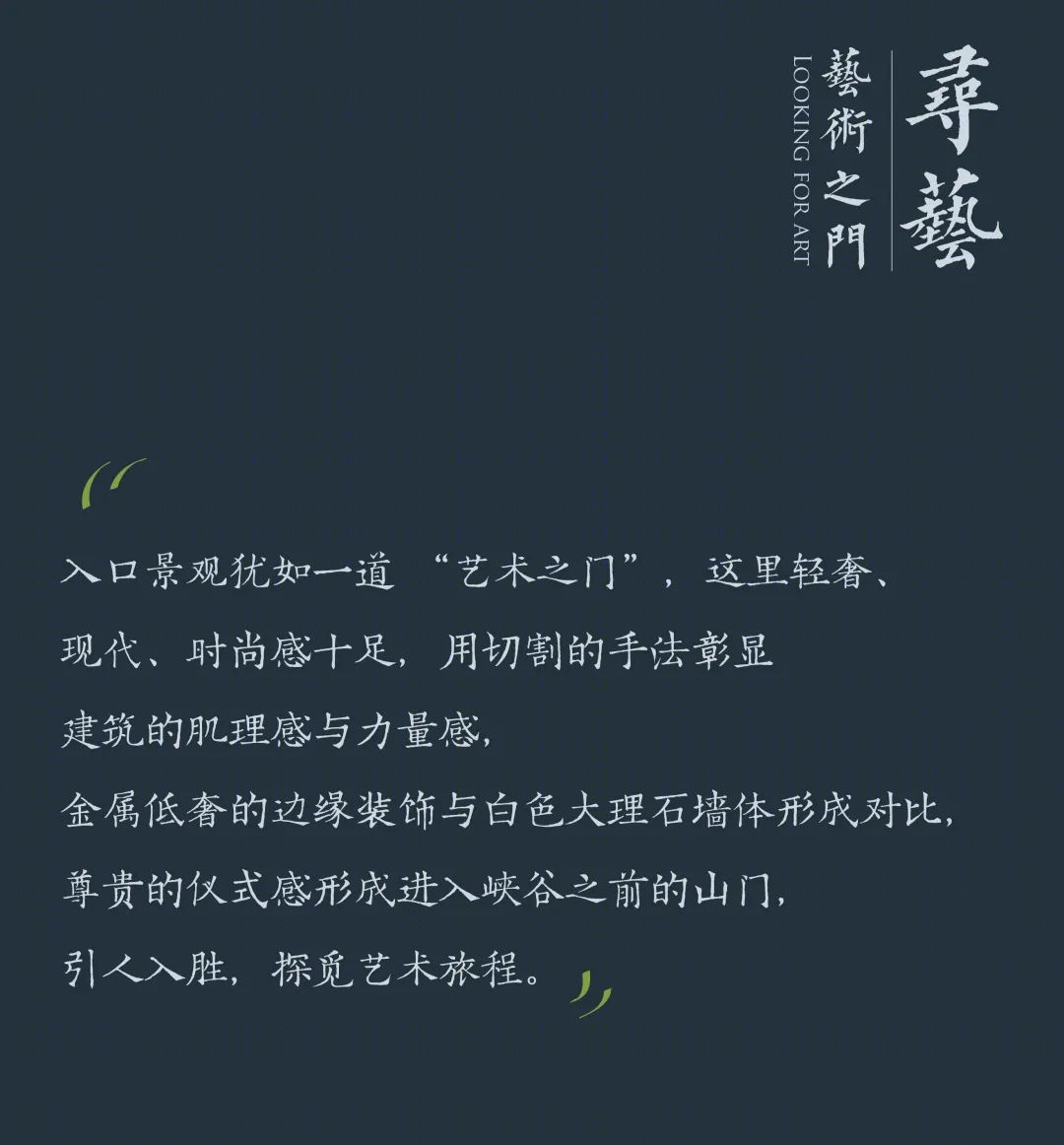 绍兴宝能·藏珑府，现代演绎古老文化之美-7