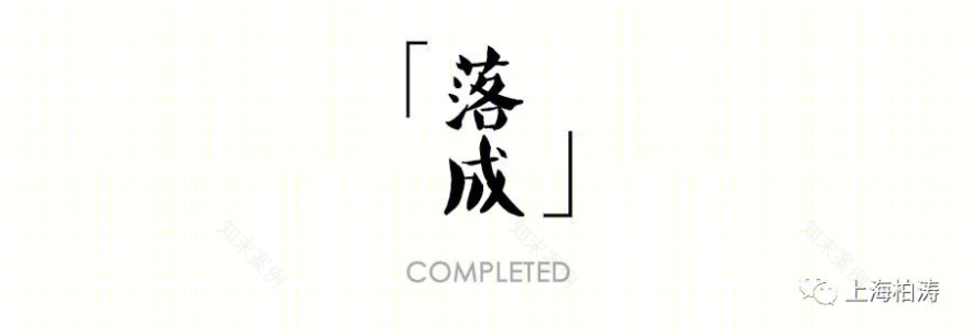苏州琴鸣雅院丨中国江苏丨PTA上海柏涛-68